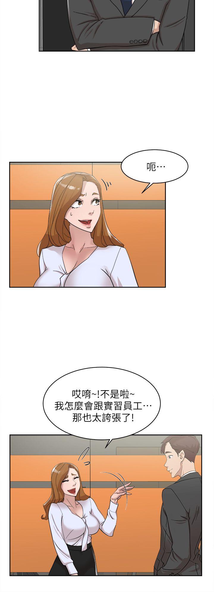第70话-酒後吐真言 - 第5.jpg页