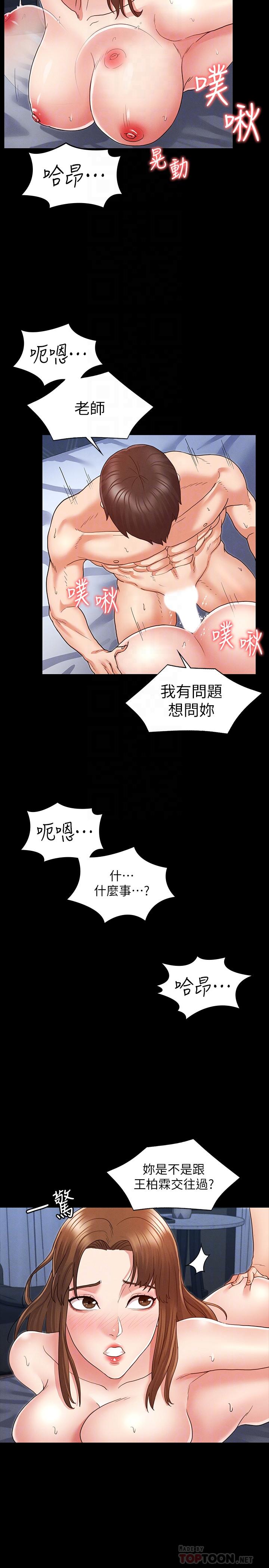 第 4 话 - 第18.jpg页
