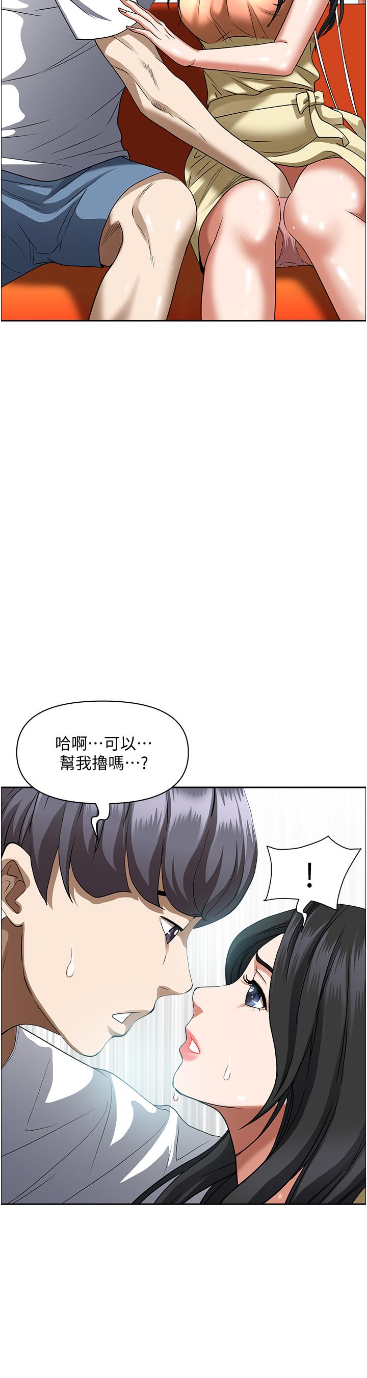 第38話-現在就想在摩天輪上做 - 第11.jpg页