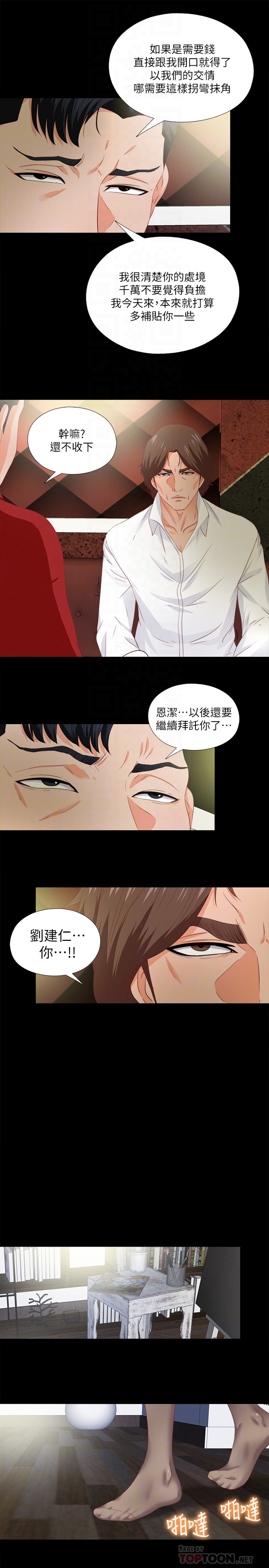 第14話-第一次有這種奇怪的感覺… - 第23.jpg页