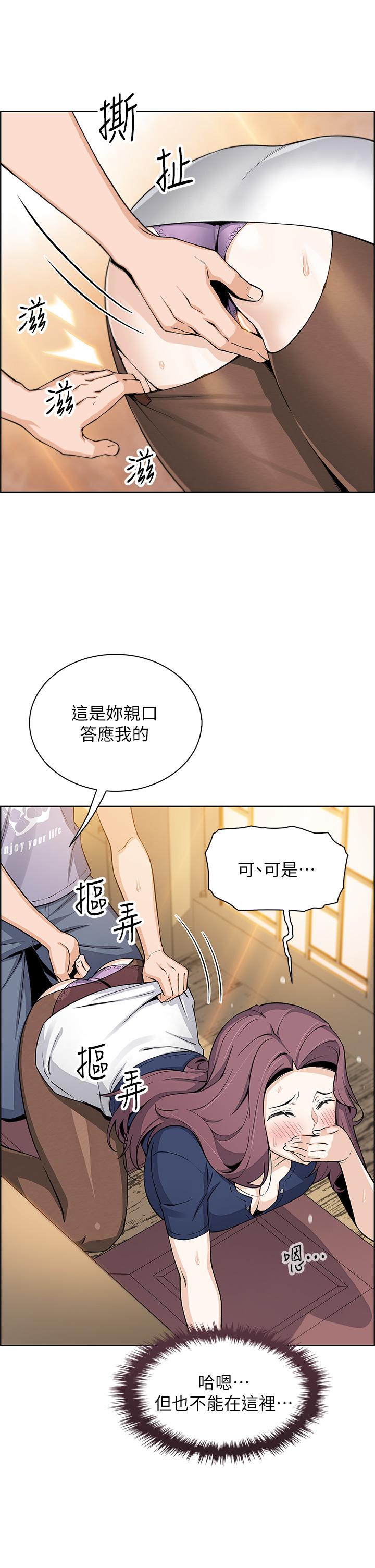 第24話-在客人包廂隔壁做愛 - 第35.jpg页