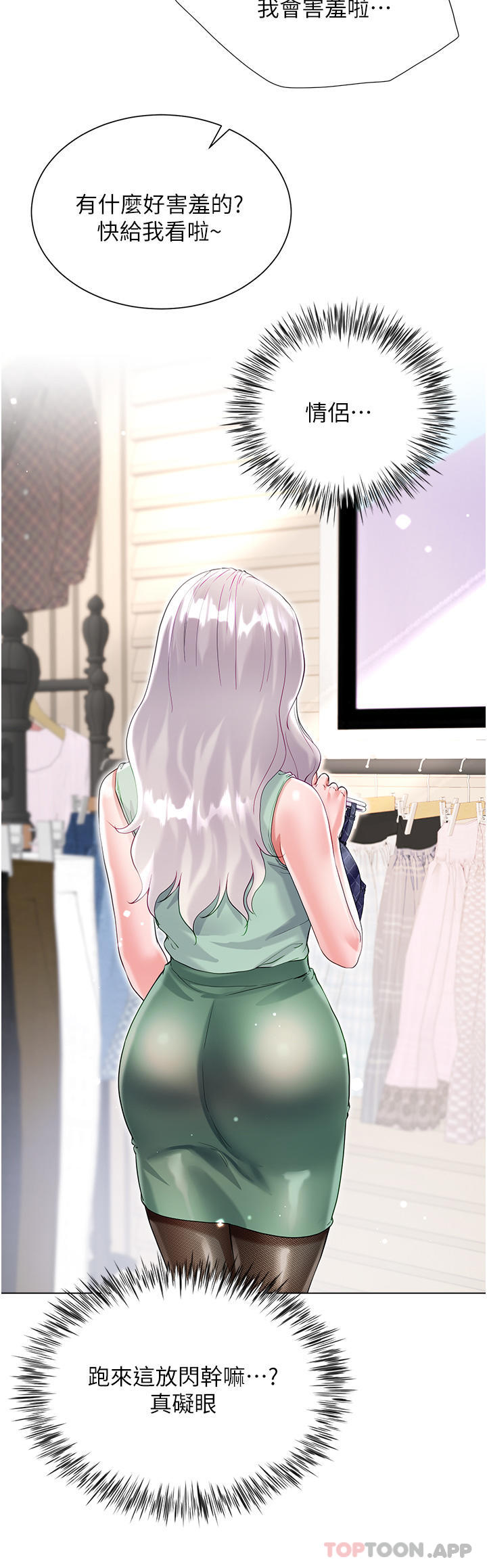 第48话-我的胸部美吗？ - 第25.jpg页