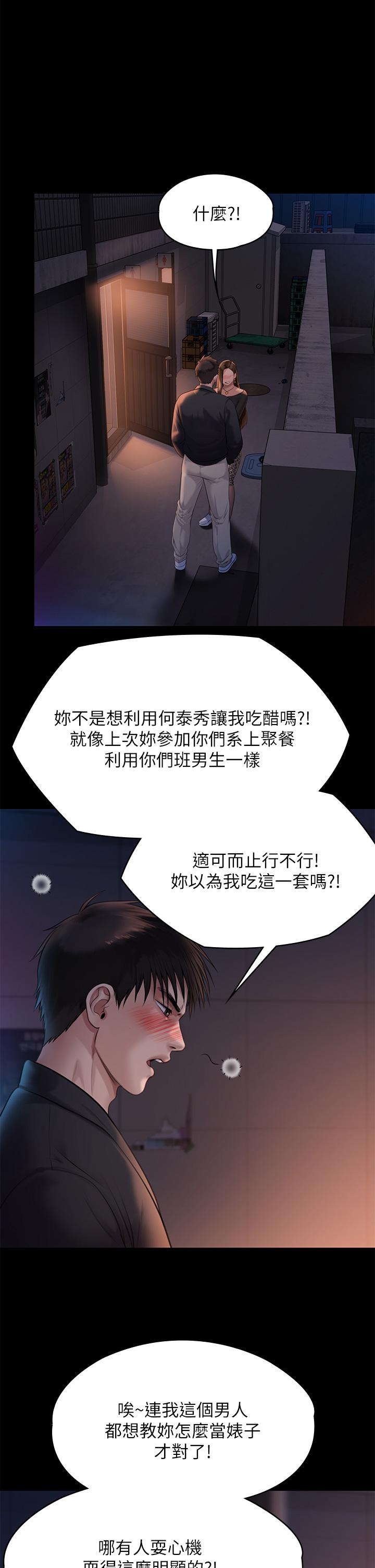 第221話-俊彪媽的小穴才是忘憂穴 - 第38.jpg页