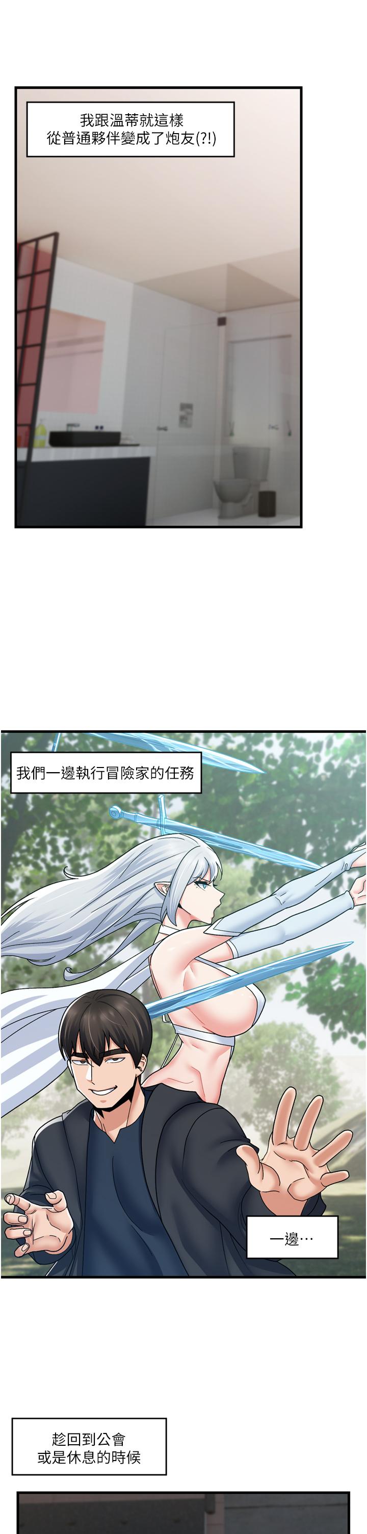 第57话-淫乱女僕的服务 - 第1.jpg页