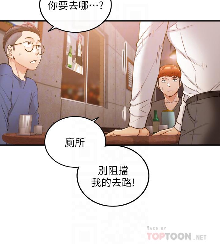 第53話-好希望來摸我... - 第4.jpg页