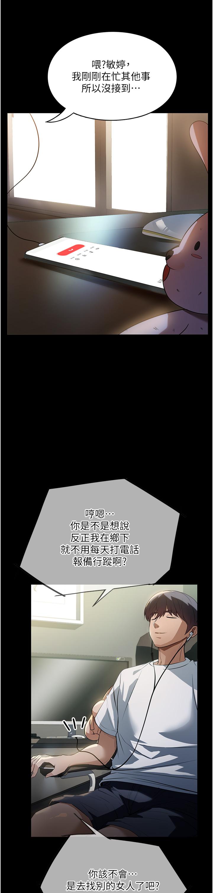 第8话-抱歉，弄得溼答答的… - 第39.jpg页