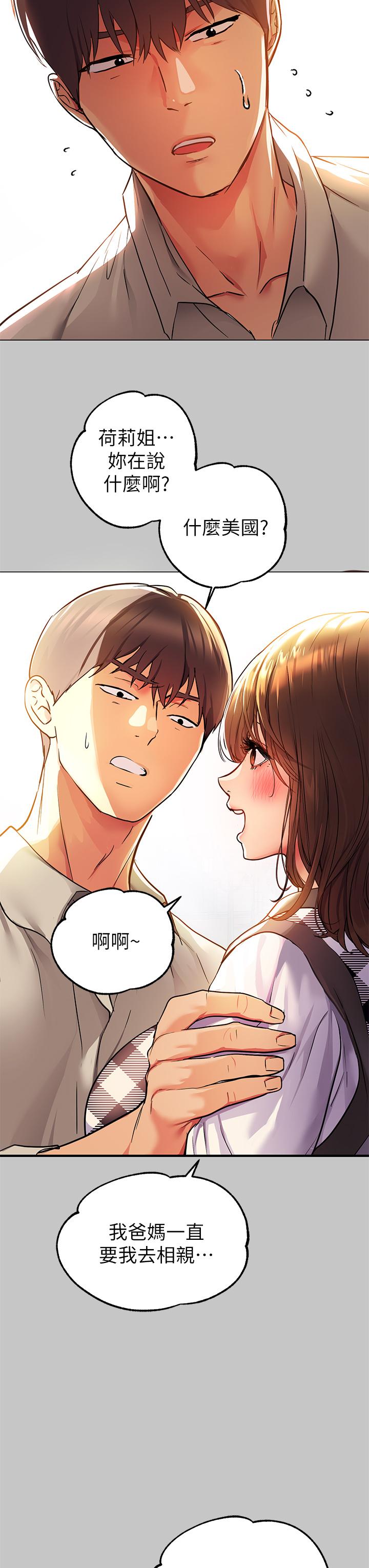 第26話-我會好好滿足你 - 第26.jpg页