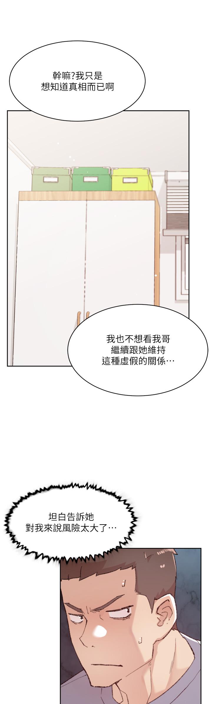 第72話-能瘋狂攪弄我的小穴嗎 - 第39.jpg页