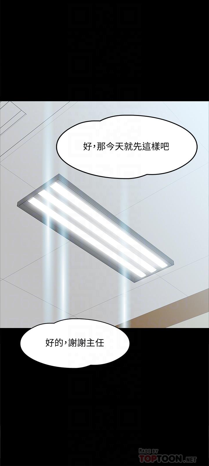 第7話-我也已經洪水氾濫了 - 第6.jpg页