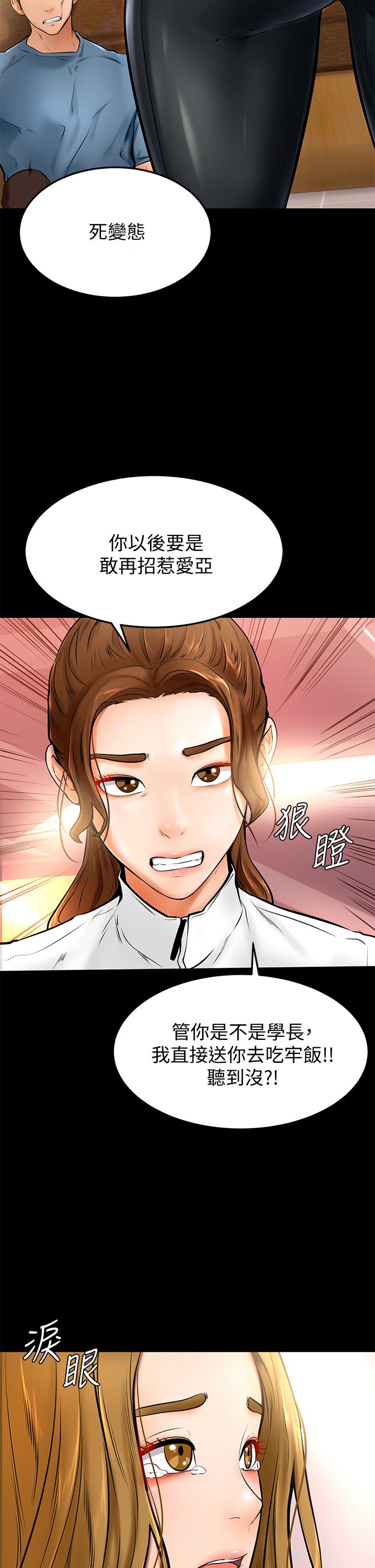 第10話-文靜學姐的大膽誘惑 - 第20.jpg页