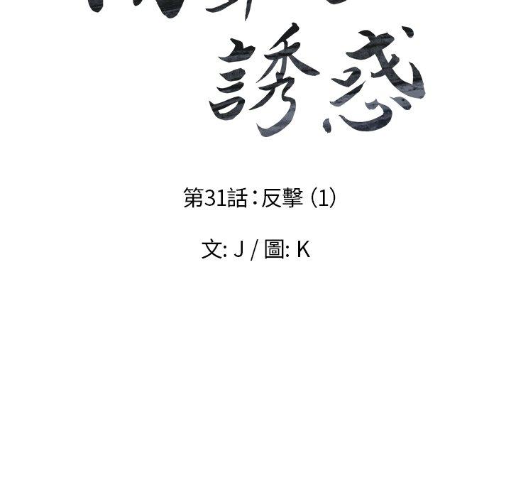 第31話 - 第18.jpg页