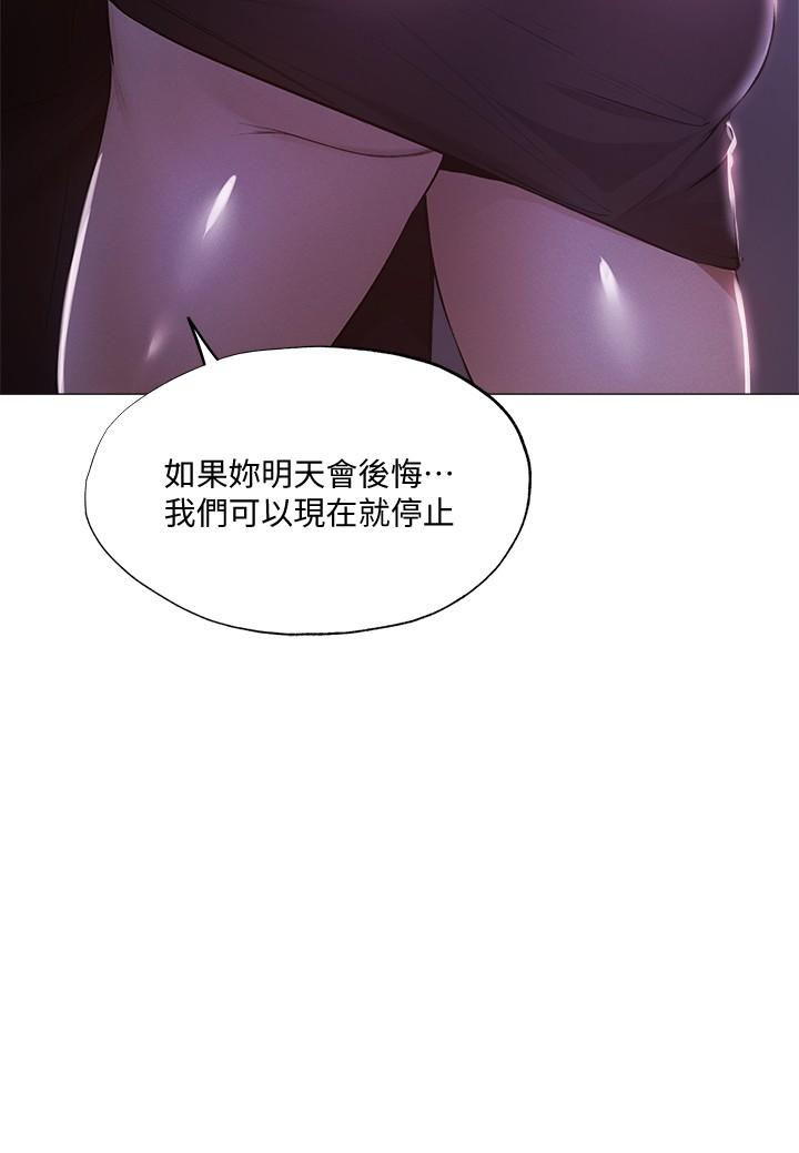 第36話-你可以幫我脫嗎 - 第31.jpg页