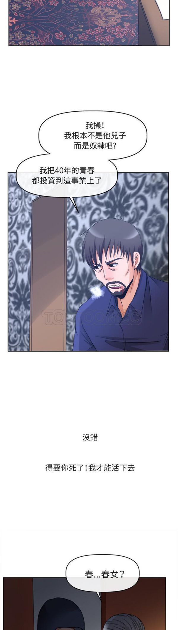第 39 话 - 第9.jpg页