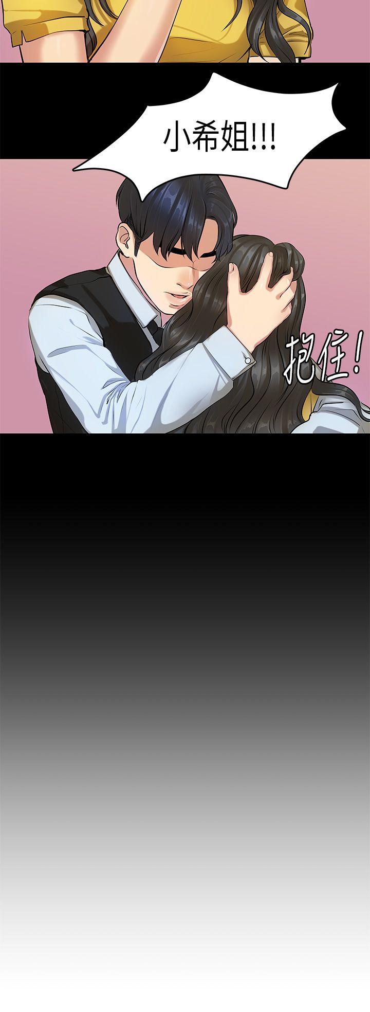 初恋症候群 第 16 话 第3页