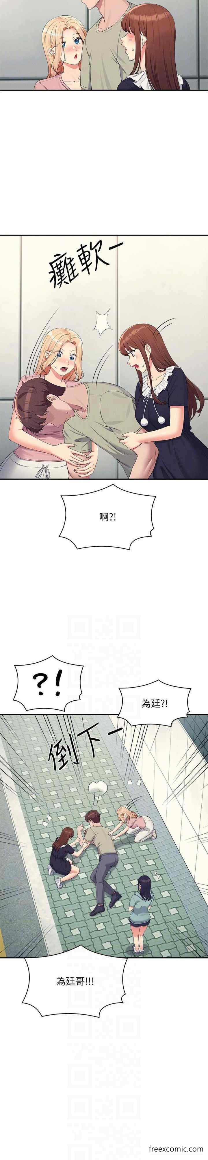 第119话-晚上再继续「加油」 - 第21.jpg页
