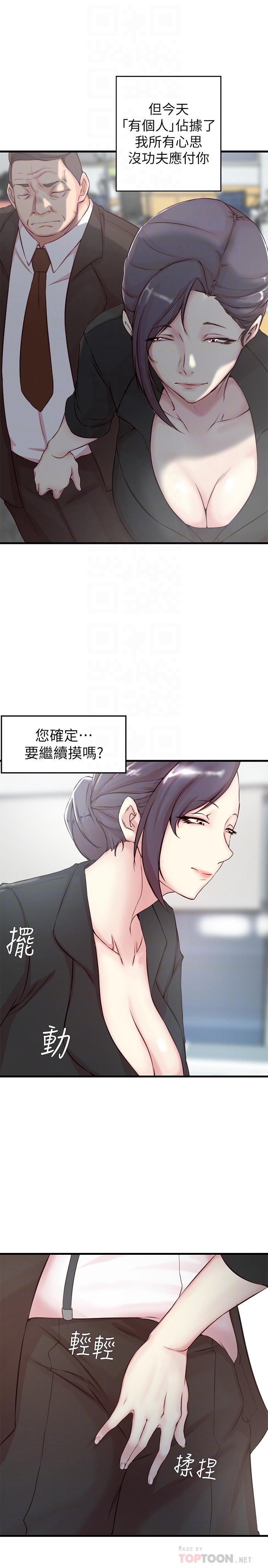第 4 话 - 第6.jpg页