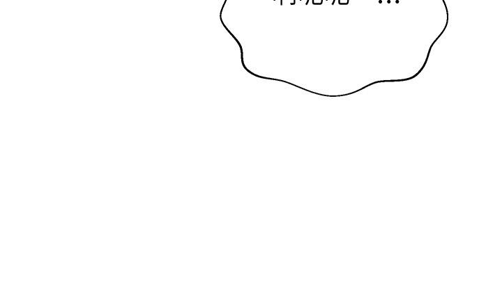 第41話-陷入更深的慾望泥沼 - 第13.jpg页