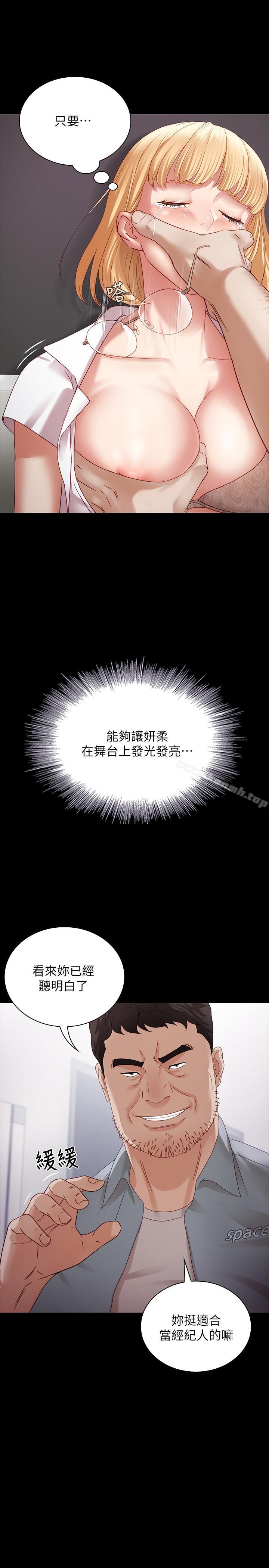 第5话-经纪人满满的诚意 - 第1.jpg页