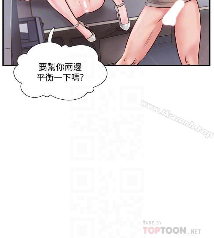第6話-我想深入了解老師 - 第12.jpg页