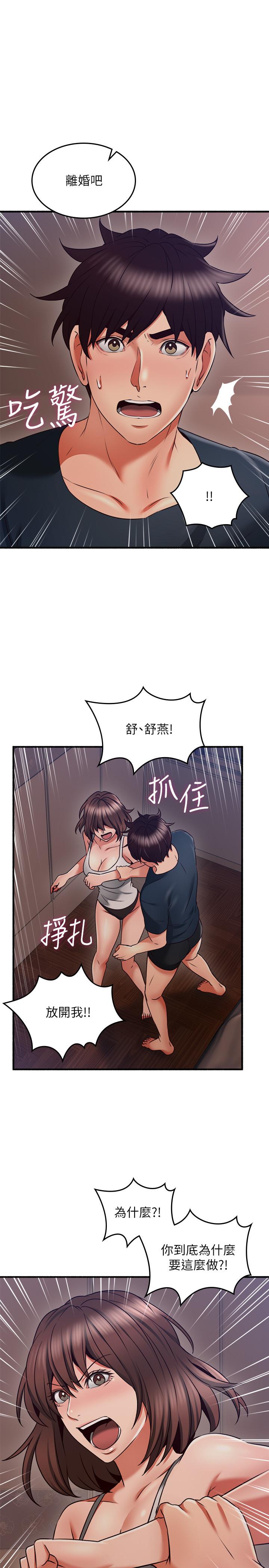 第56話-放著性感的老婆不碰 - 第25.jpg页