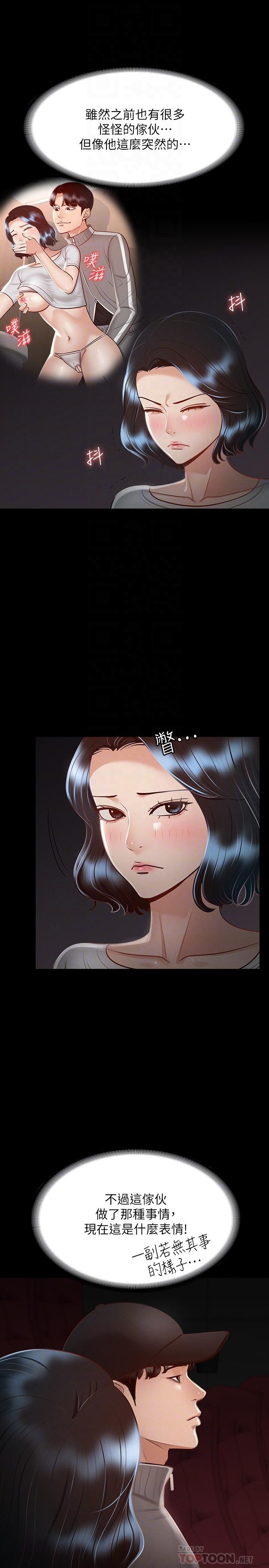 第27話-約會的最後是試車 - 第8.jpg页