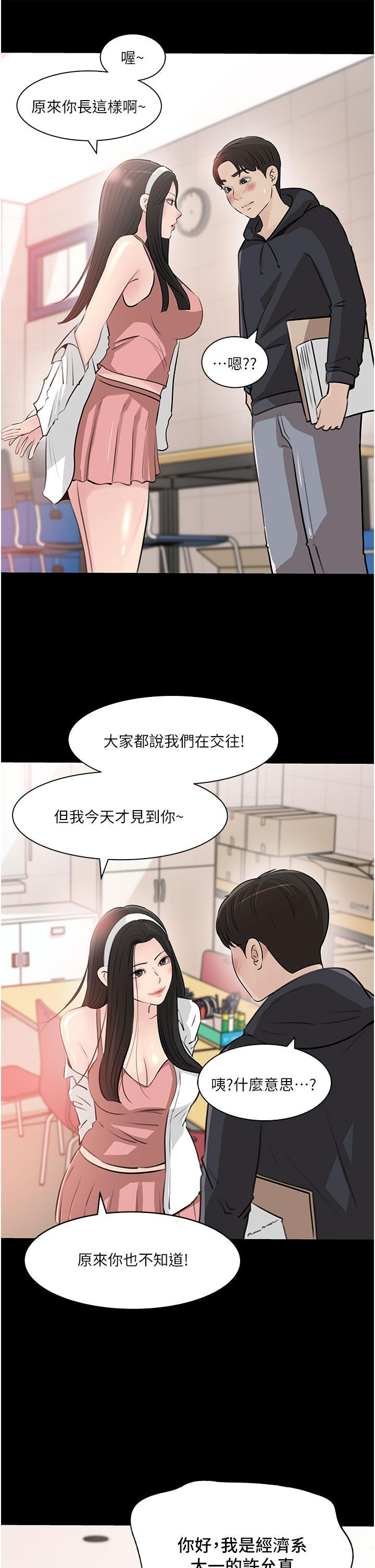 第35話-不要丟下我 - 第42.jpg页