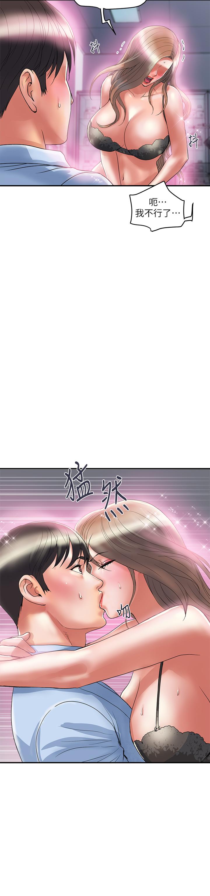 第53话-实验室里忘我的两人 - 第11.jpg页