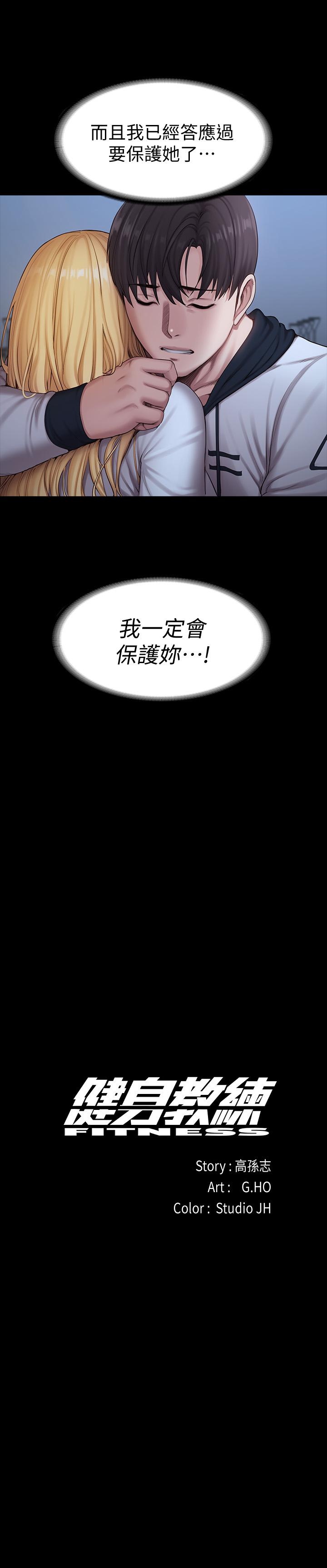 第88話-傑森，我好看嗎 - 第3.jpg页