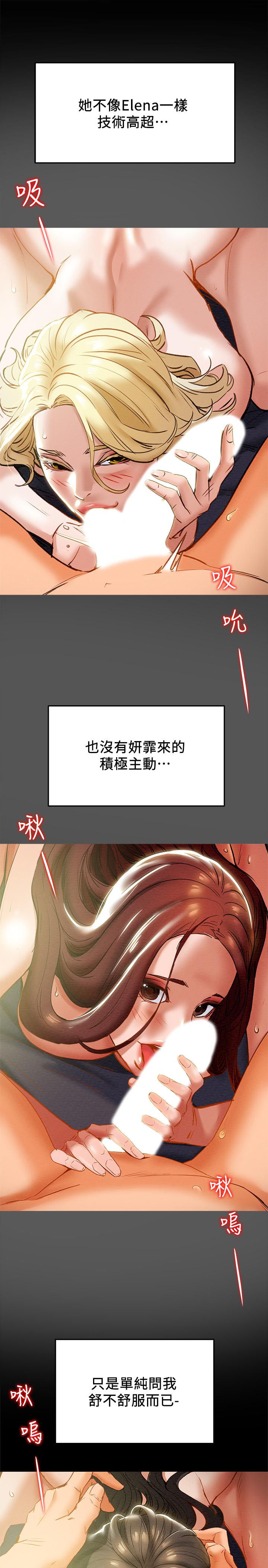 第24话-沉迷于违背道德 - 第26.jpg页