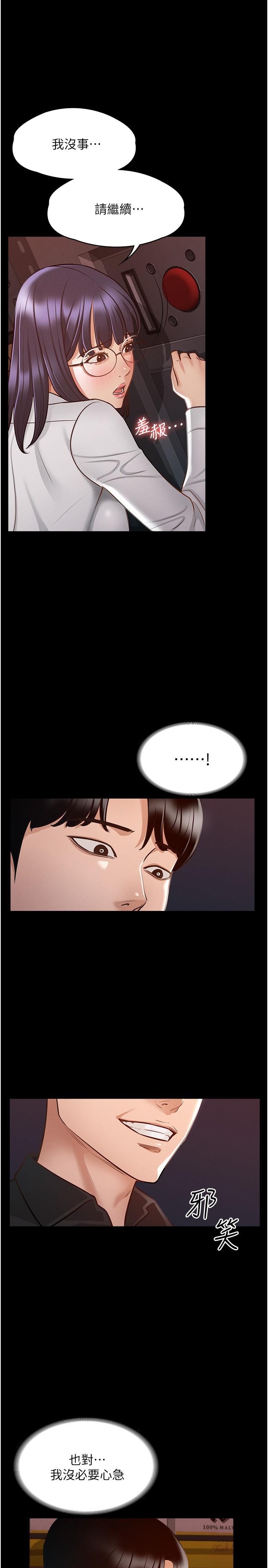 第11話-濕成這樣別嘴硬 - 第18.jpg页