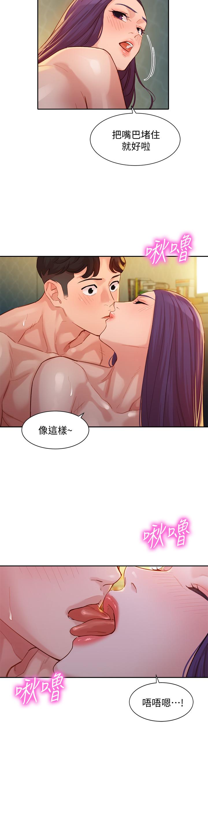 第33話-兩人的秘密 - 第25.jpg页