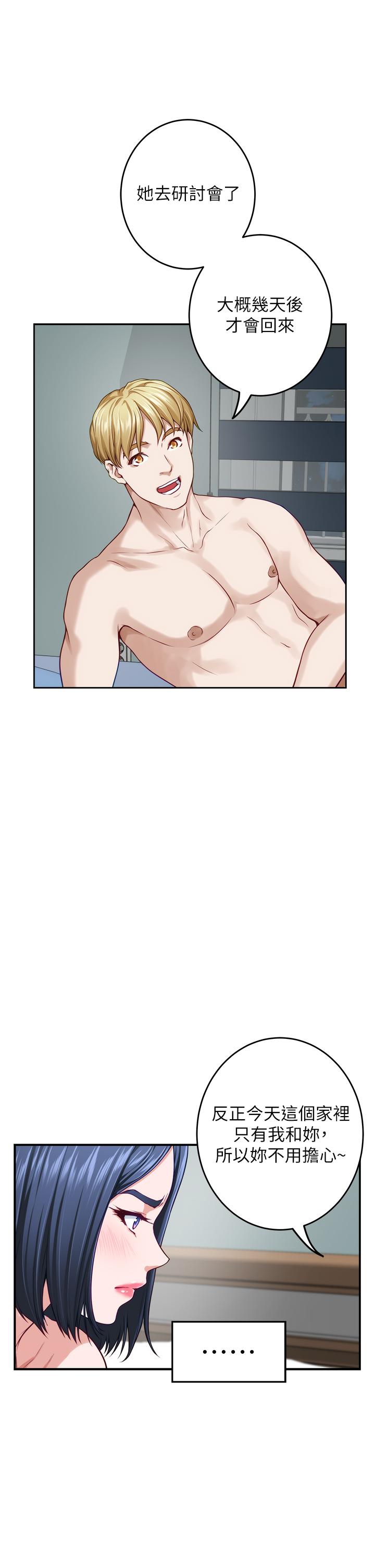 第44話-射滿姐姐的小穴 - 第54.jpg页