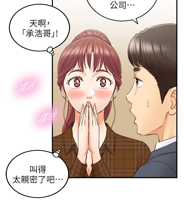 第74話-想挽回承浩的敏惠 - 第13.jpg页