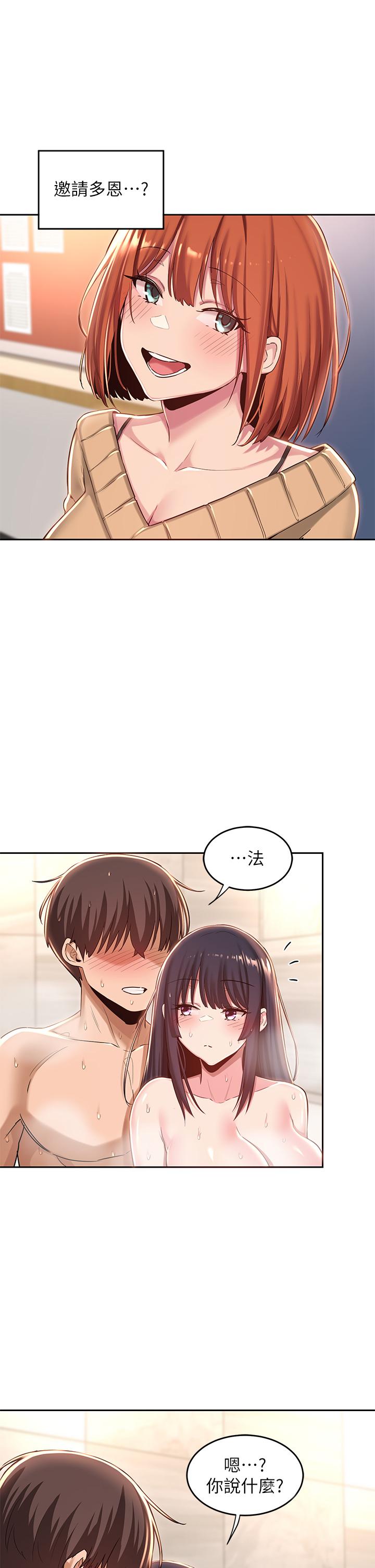 第35話-在煙霧繚繞的浴室約會 - 第28.jpg页