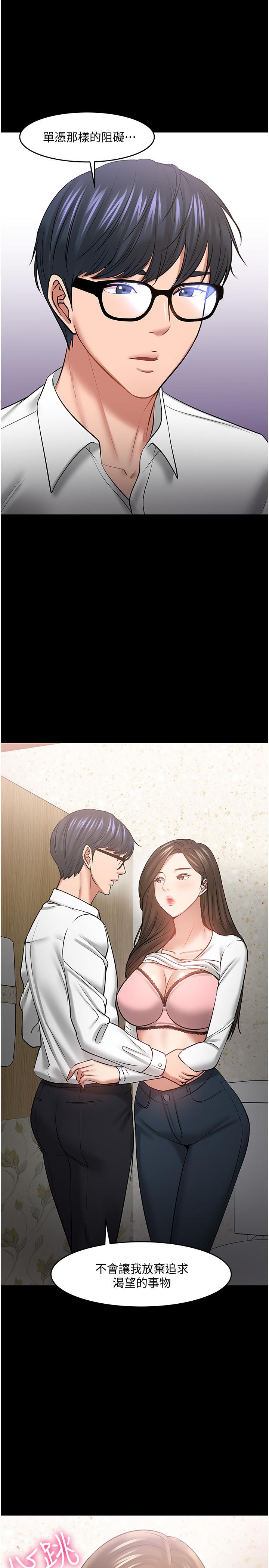 第45話-飢渴難耐的兩人 - 第20.jpg页