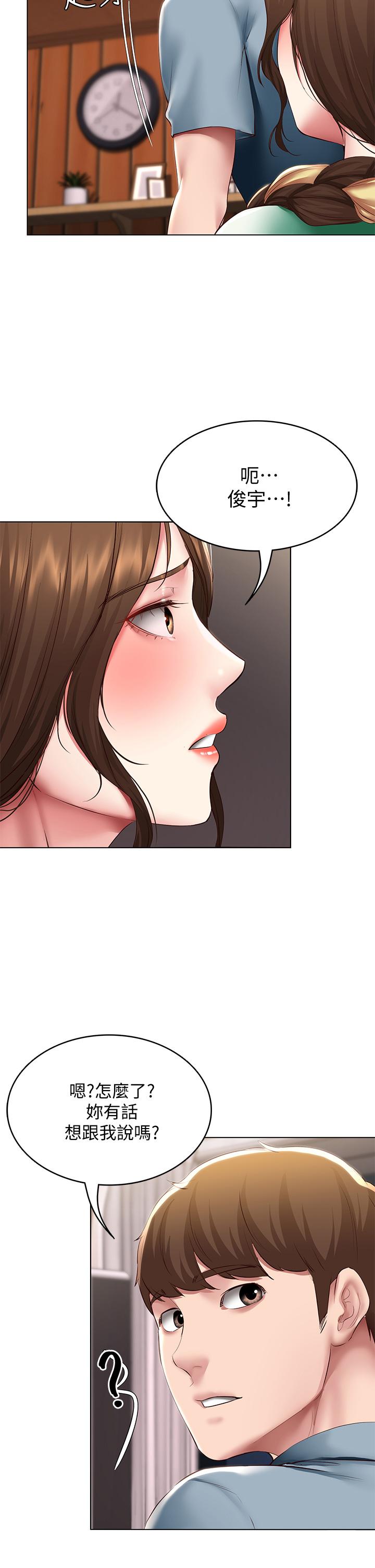 第100話-使出渾身解數撒嬌的美靜 - 第26.jpg页