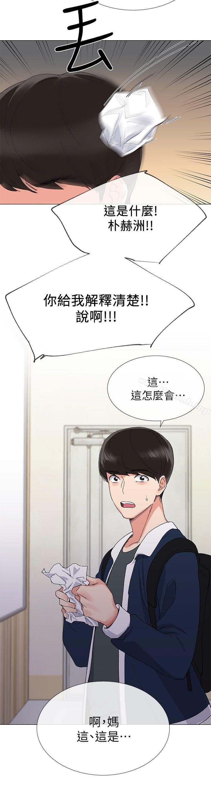 第3話-在摩鐵獻出第一次 - 第34.jpg页