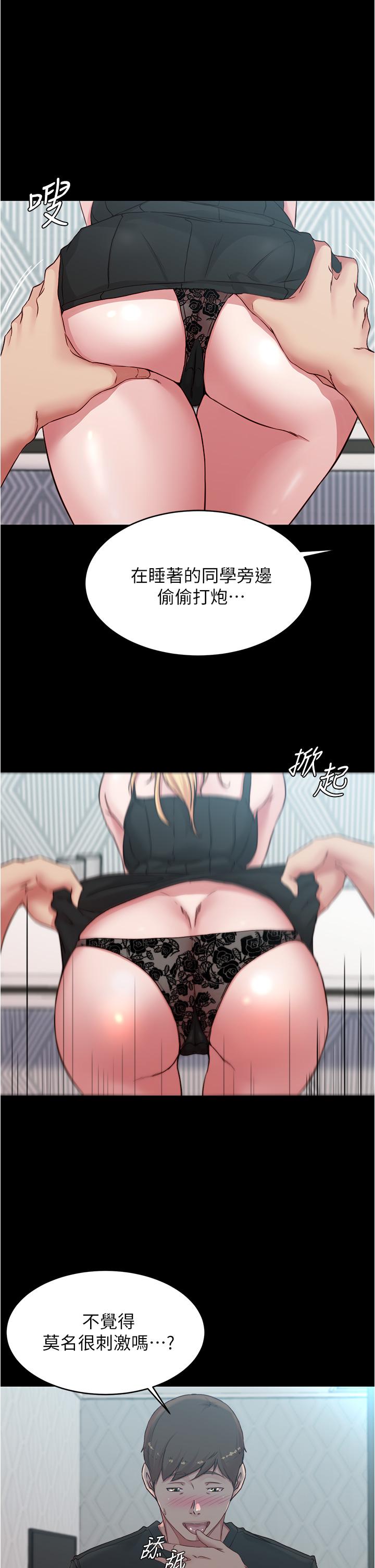 第68話-在睡著的同學旁打炮 - 第27.jpg页