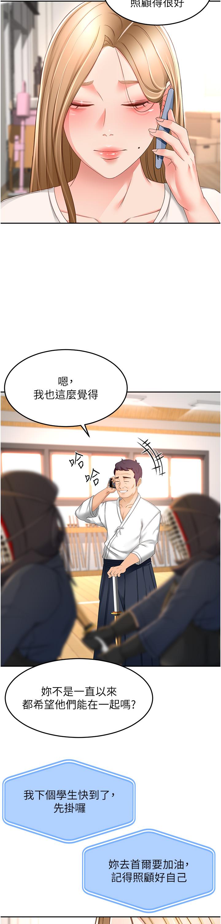 第85话-左右为难的南石 - 第21.jpg页