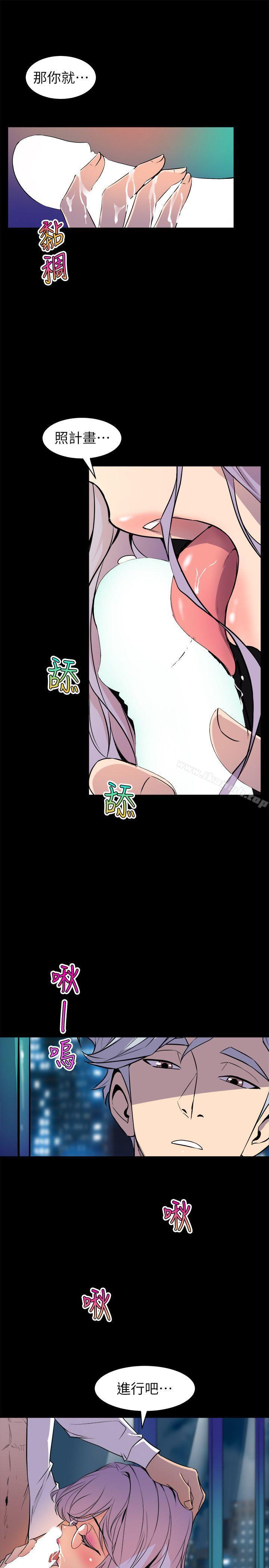 第33话 - 要一起洗澡吗? - 第9.jpg页