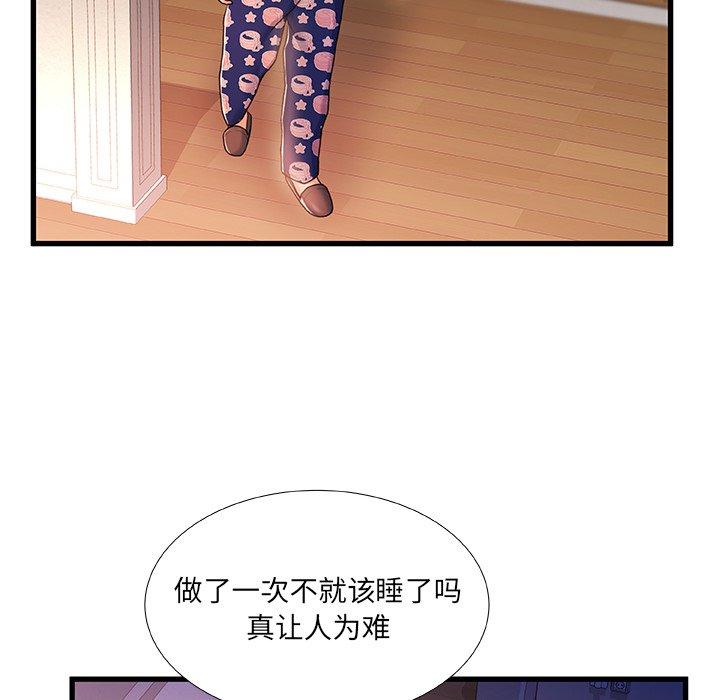 第 29 话 - 第64.jpg页