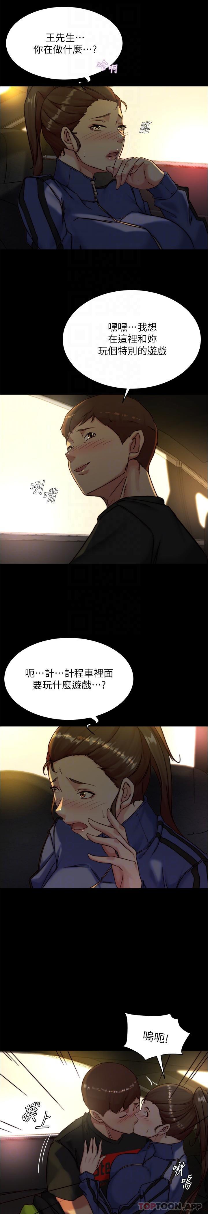 第133话-在计程车里搞车震 - 第22.jpg页