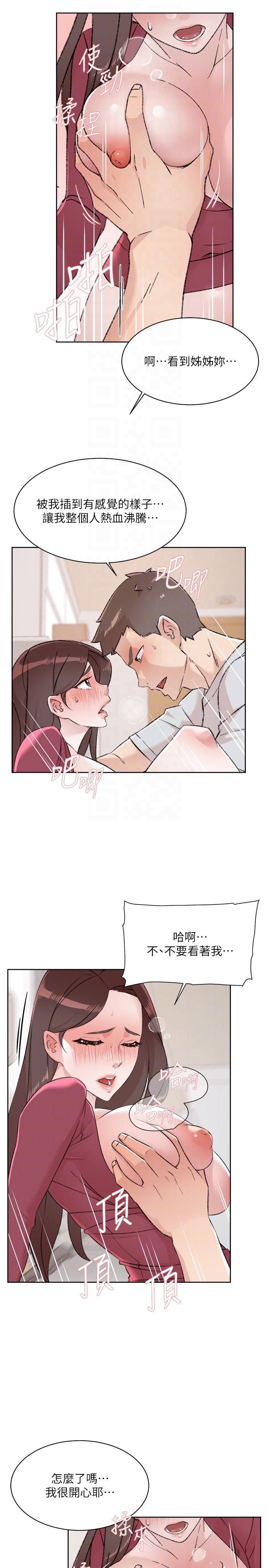 第104话-喜欢到难以克制 - 第28.jpg页