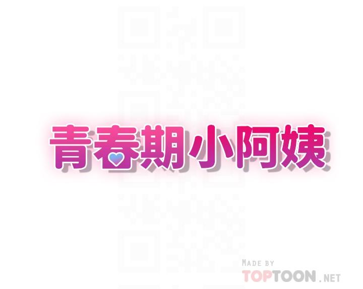 第11話-學妹脫掉內褲難道是想... - 第4.jpg页