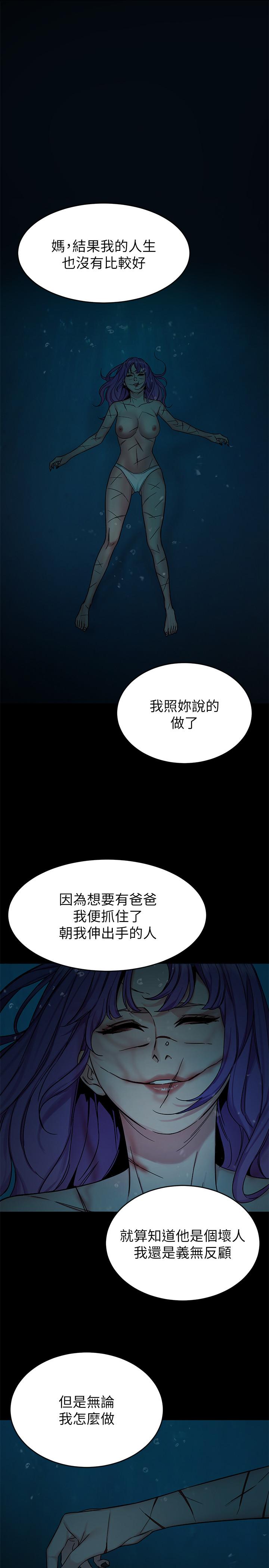 第68話-活著贖罪吧 - 第21.jpg页