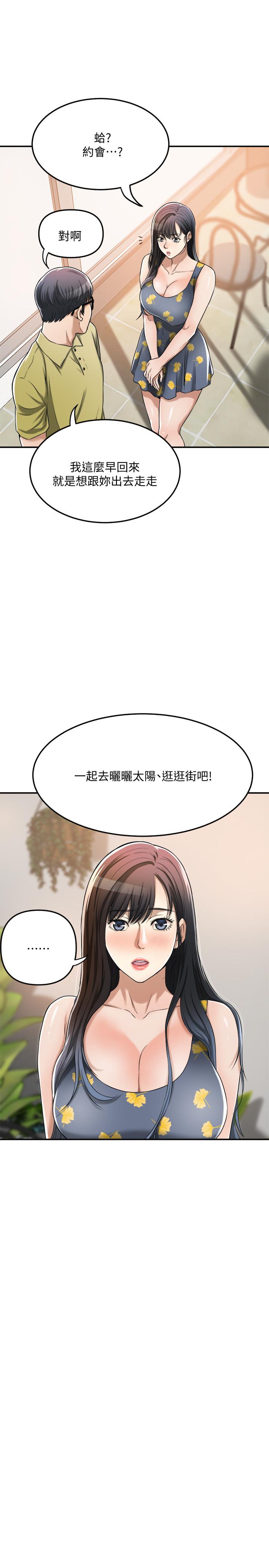 第25話-羈絆至深的兩人 - 第35.jpg页