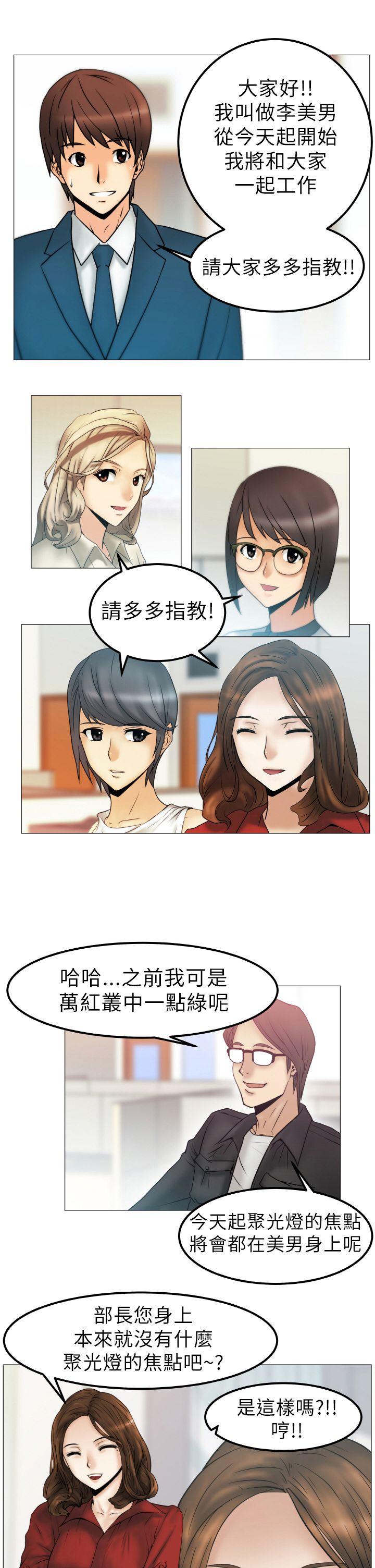 第1話 - 第19.jpg页
