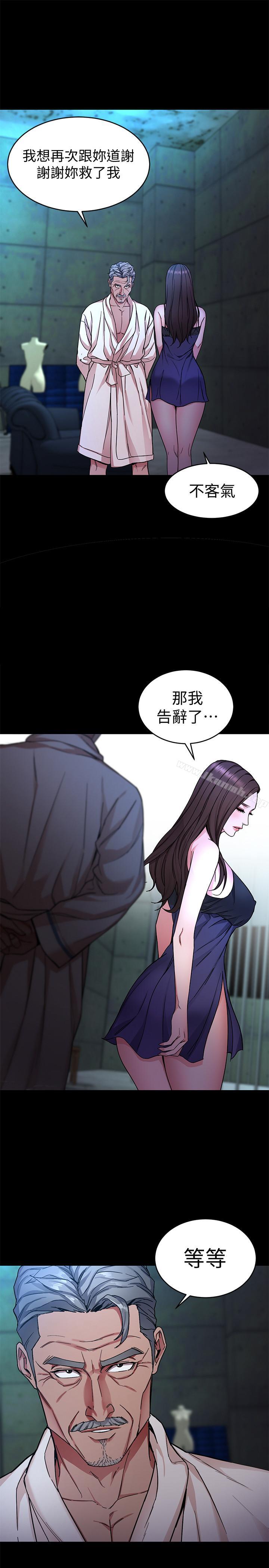 第35話-我愿意将我的一切献给你 - 第23.jpg页