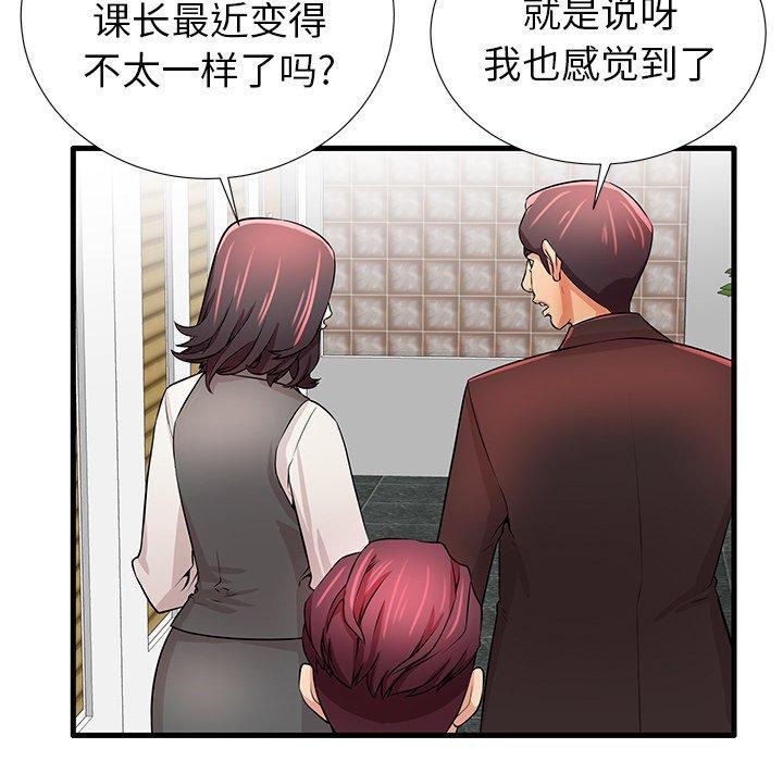 第30话 - 第59.jpg页