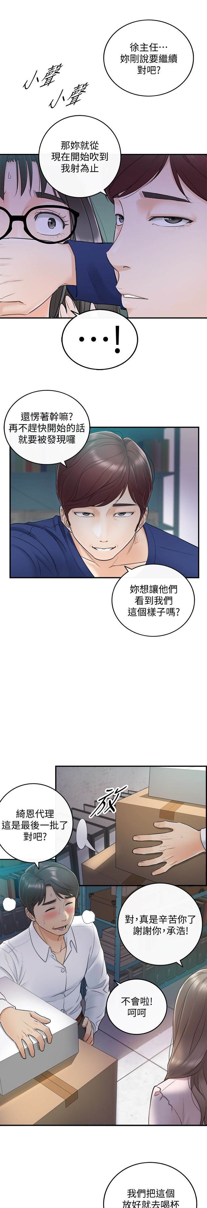 第11話-我也想品嚐看看劉綺恩 - 第34.jpg页